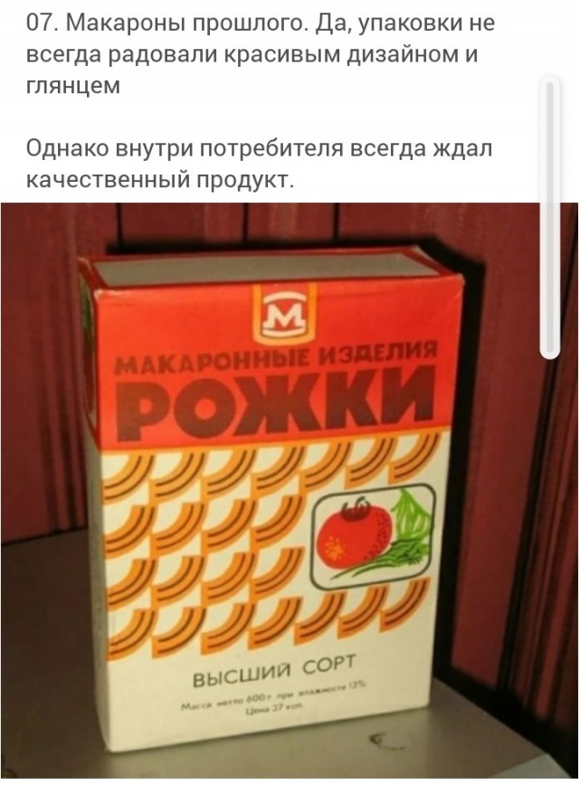 Продукты из СССР, которые навсегда исчезли с прилавков магазинов