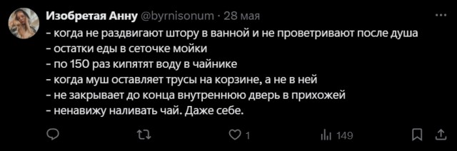 Соседи в лифте, немытые чашки и голосовые сообщения: в сети перечисляют повседневные вещи, которые бесят