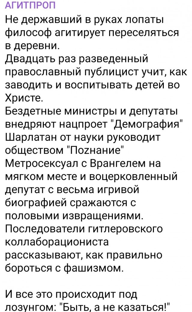 Милонов назвал анимешников ненормальными