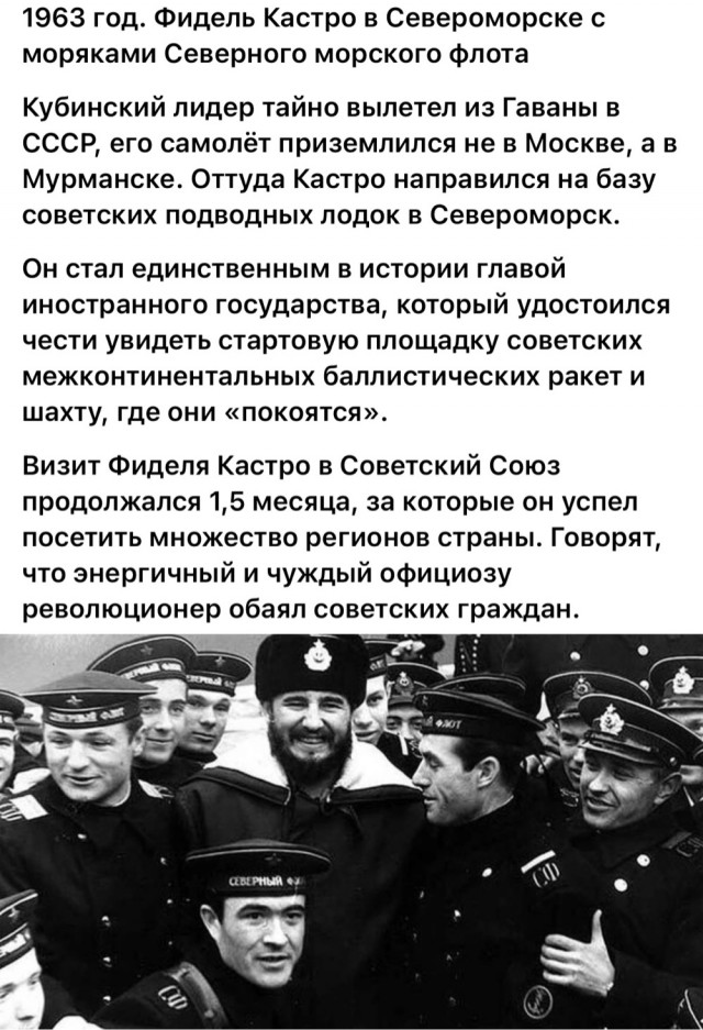 98 лет назад родился Фидель Алехандро Кастро.