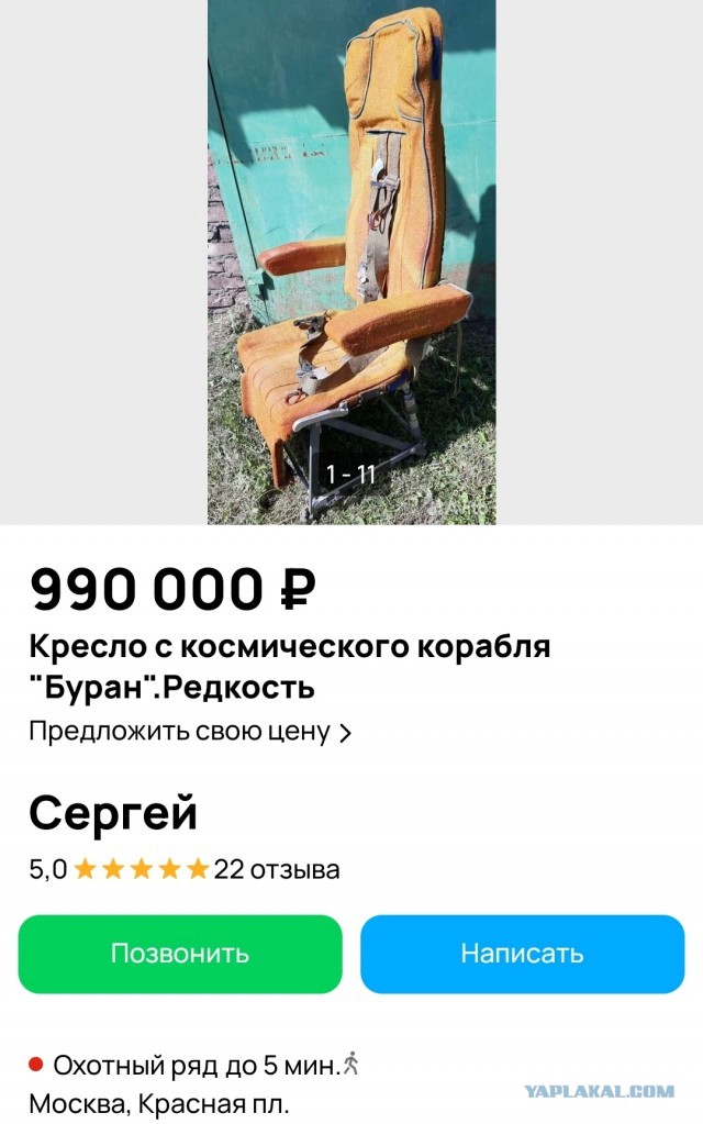 Кому кресло, а? ?