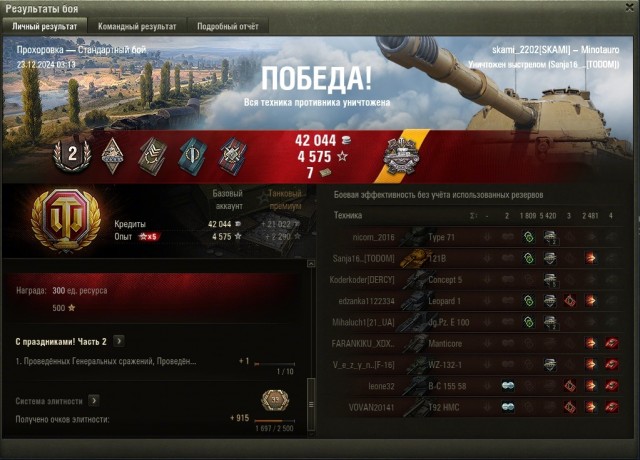Wargaming 62