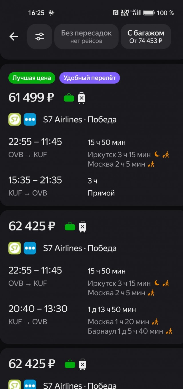 Парень из Новосибирска вышел покурить во время застолья и.. уехал в Самару