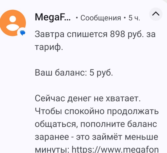 Мегафон внезапно объявил о повышении цен сразу на 21% и смене условий тарифов