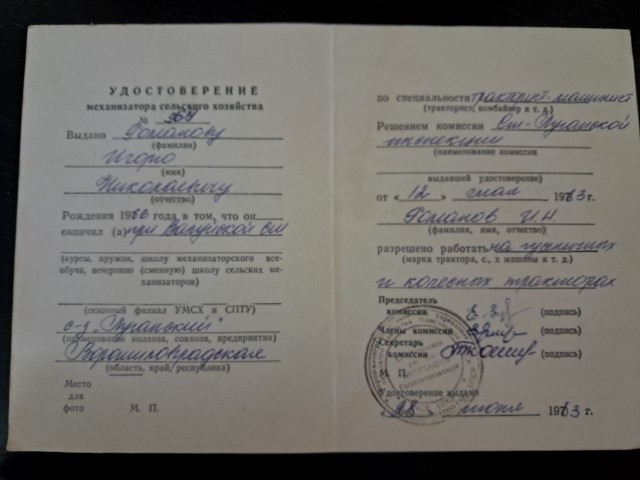 23 февраля,  мой путь.