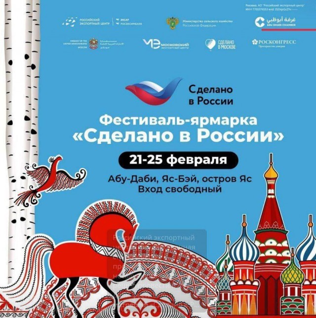 Первый канал вырезал песни «Русские» и «Небо славян» из праздничного концерта