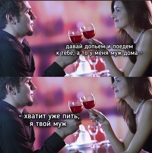 У меня муж дома