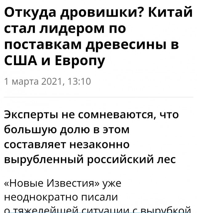 Бизнес по-китайски