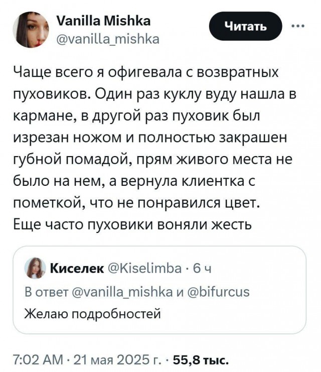 Как происходят дела с примеркой вещей в женских магазах