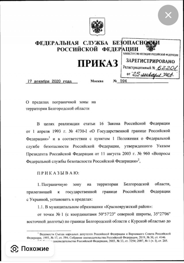 Вас беспокоит заместитель министра обороны.
