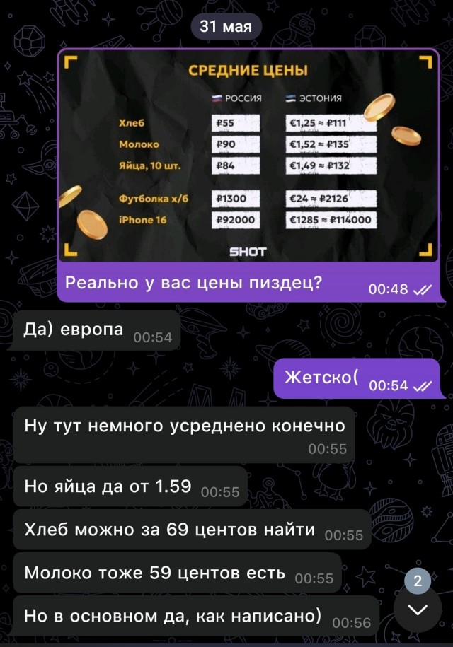 Эстонцы массово ломятся в РФ, чтобы закупиться продуктами, вещами и техникой