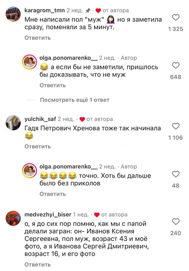 Когда замуж выходила, меняла паспорт, в отчестве вместо Максимовна было написано Максимальная