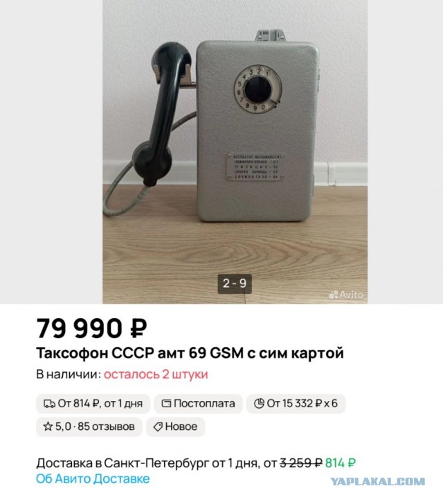 Домашний телефон с АОН. Это было так круто!