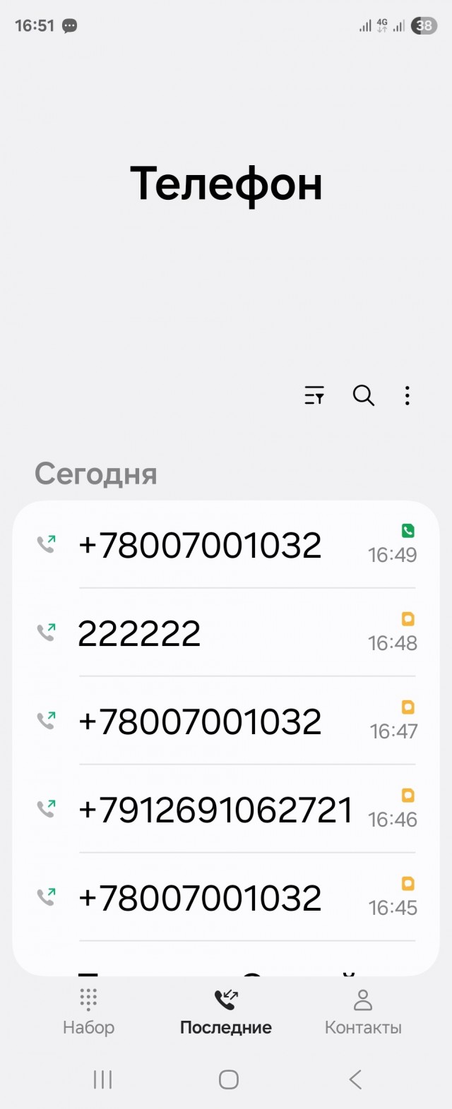 Опять мошенники