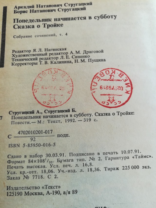 «Будьте смелее»: 100 лет со дня рождения Аркадия Стругацкого