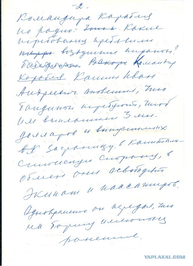 Угон самолёта Як-40 (1973)
