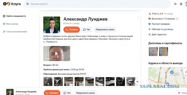 Мошеннический автосервис МКАД, 32-й километр, с2Б