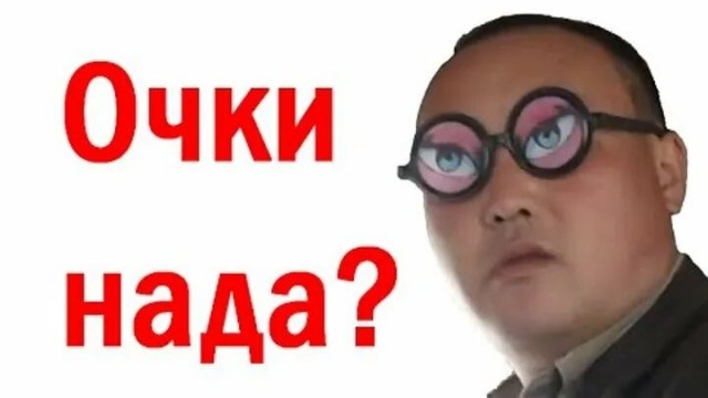 Постарел