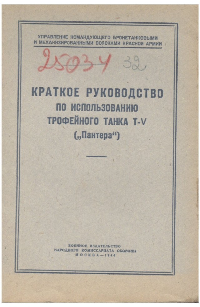Про танки ВОВ, коллеги.