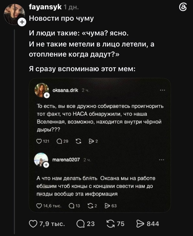 События и люди