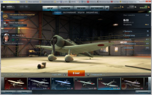 Wargaming 11