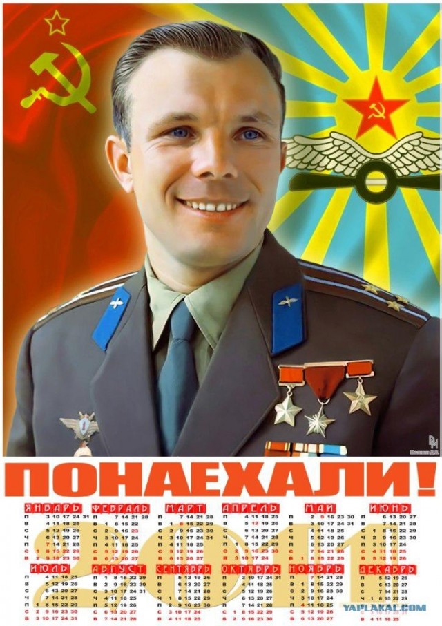 2011г. Календарь ностальжи за Совком