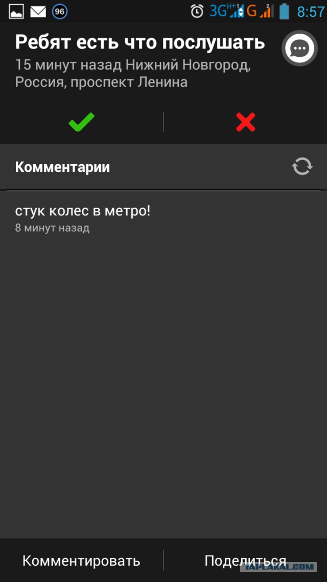 Комментарии водителей, застрявших в пробках