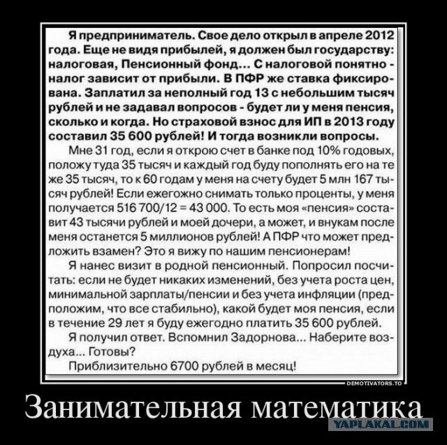 Россияне с зарплатами в конверте