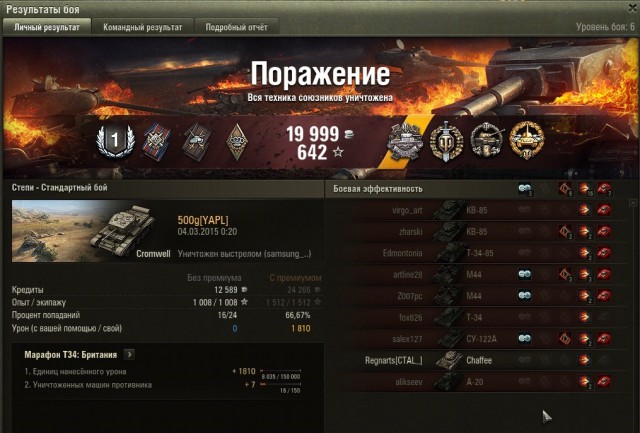 Wargaming 19
