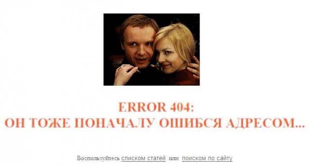 404 ошибка