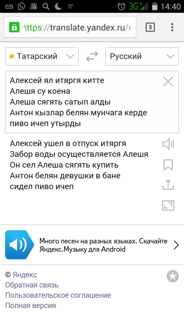 Уроки татарского языка