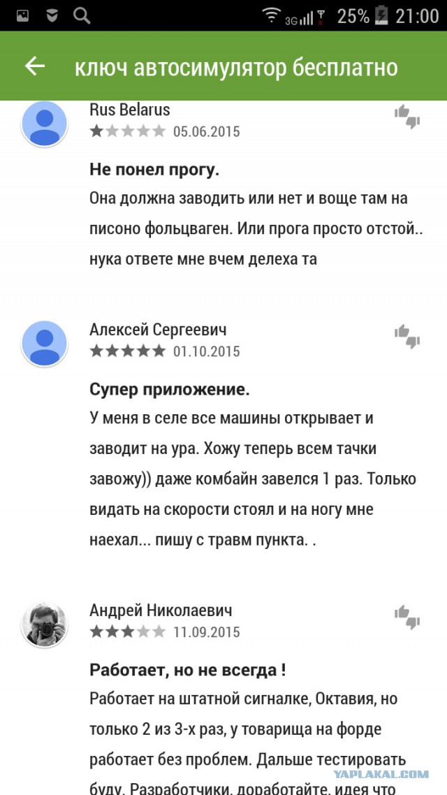 Нашел прогу. Надо ставить!