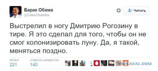 Рогозин выстрелил себе в ногу