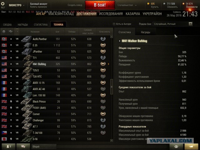 Wargaming 33