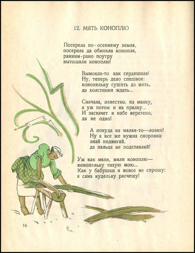 Всемирный заговор против конопли