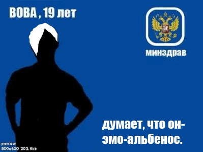 Фотожаба: Вова, 19 лет