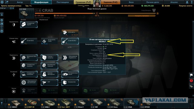 Armored Warfare