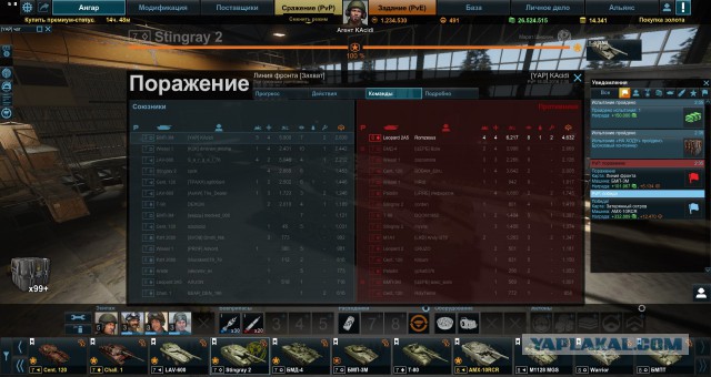Armored Warfare
