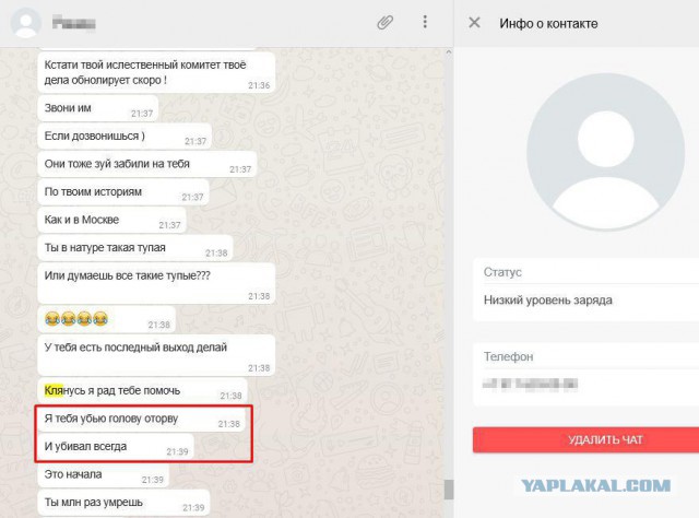 Типичная история отношений кавказского *удака и русской девушки