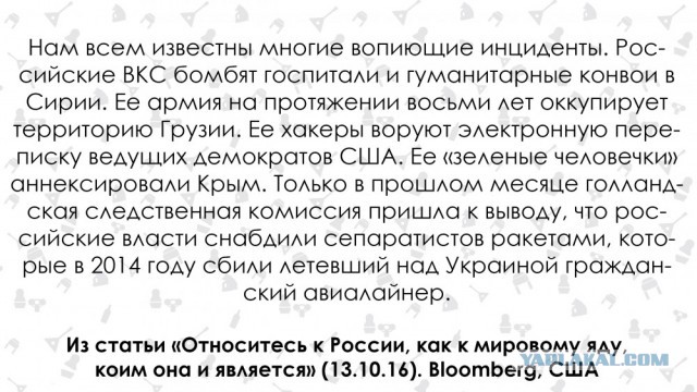 "Россия – это яд". Bloomberg опубликовал инструкцию, как относиться к России