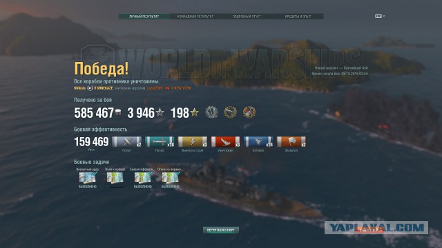 World of warships
