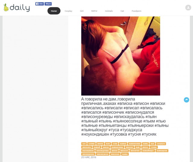Отец выгнал из дома дочь за развратные фото, сделанные на вечеринке
