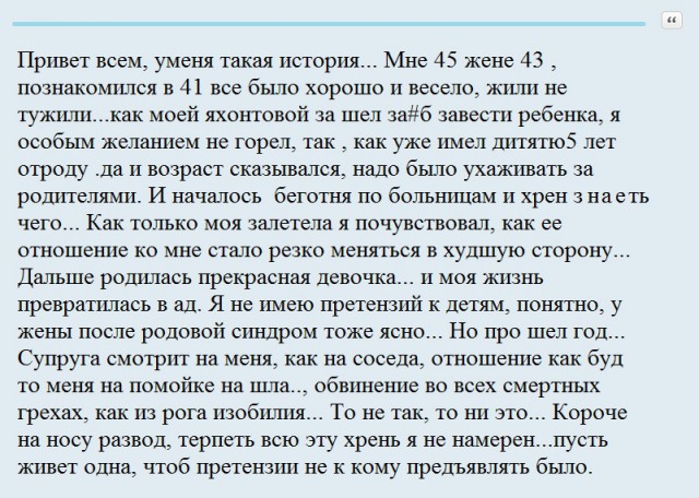 Появление ребенка, и конец отношений