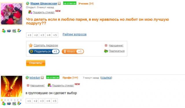 Ответы на идиотские вопросы и проблемы