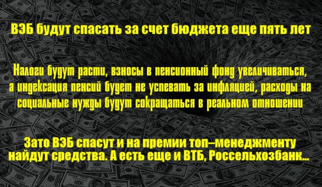 Мысли о государстве и налогах