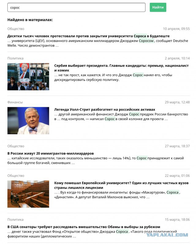 Дж. Сорос: Для спасения экономики Запада нужно начать войну с Россией в ближайшие месяцы