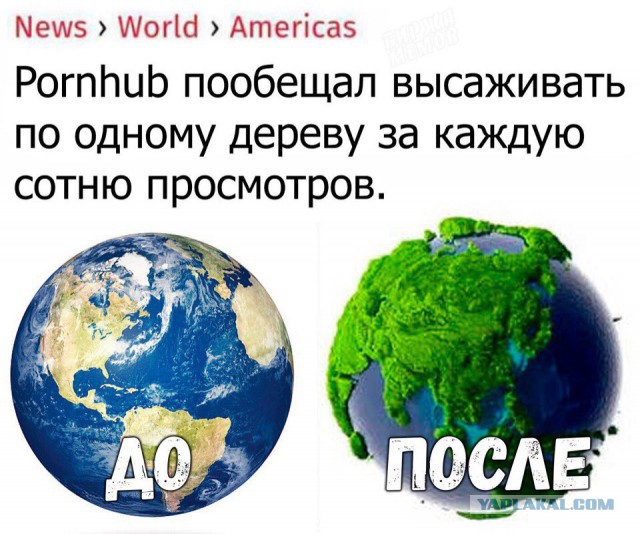 Журнал деградант