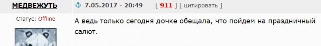 По-моему скоро финал семейной жизни