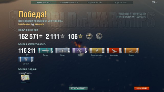World of Warships - 4