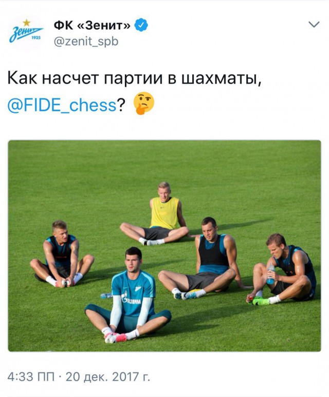 Новый логотип ЧМ по шахматам сравнили со сценой из Камасутры